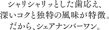 岩下のらっきょうの安心 安全への取り組み 岩下食品