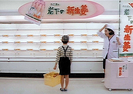 「スーパーマーケット」篇（1995年）