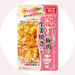 岩下の新生姜たっぷり 厚揚げと豚肉の生姜焼きの素