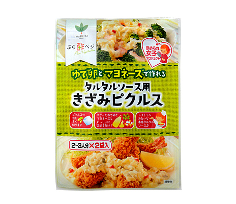 ぷら酢ベジ タルタルソース用きざみピクルス 60g (30g×2）