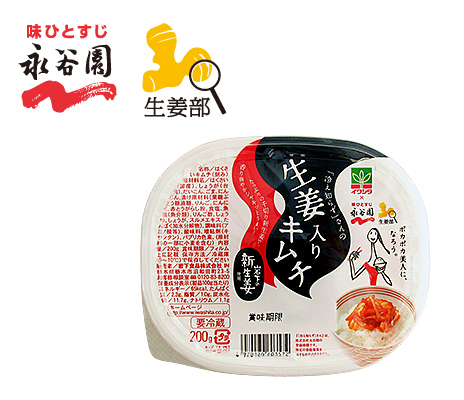 「冷え知らず」さんの生姜入りキムチ 200g