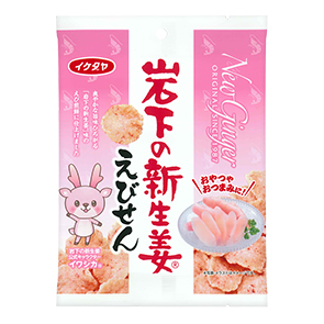 商品画像：岩下の新生姜えびせん