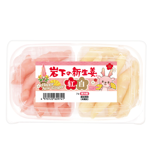 岩下の新生姜 紅白