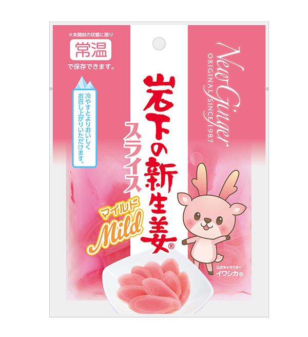 岩下の新生姜スライスマイルド