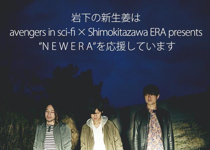 avengers in sci-fi × Shimokitazawa ERA presents “N E W E R A“