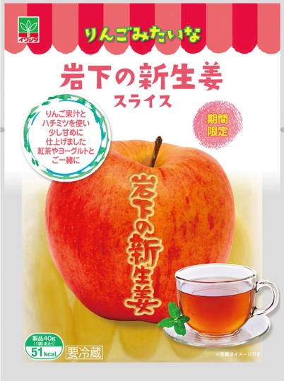 画像：『りんごみたいな岩下の新生姜 スライス』商品パッケージ