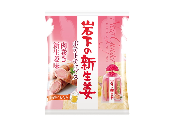 画像：『岩下の新生姜ポテトチップス 肉巻き新生姜味』商品パッケージ