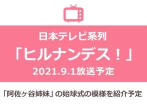 ニュースリリース一覧 岩下食品株式会社