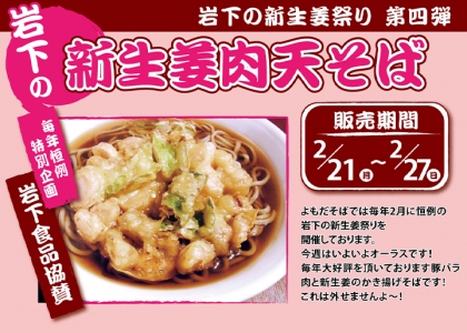 激しく辛 つら いまずい棒 銚子電鉄と岩下の新生姜の 相互乗り入れ 第2弾 まずい棒 岩下の新生姜味 4月17日 土 発売 岩下食品株式会社