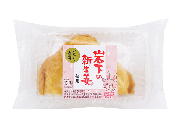 画像：『岩下の新生姜使用 いなり寿司』商品パッケージ