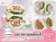 画像：イートミーサンドイッチが東京スカイツリー「とちまるショップ」に12月24日再出店