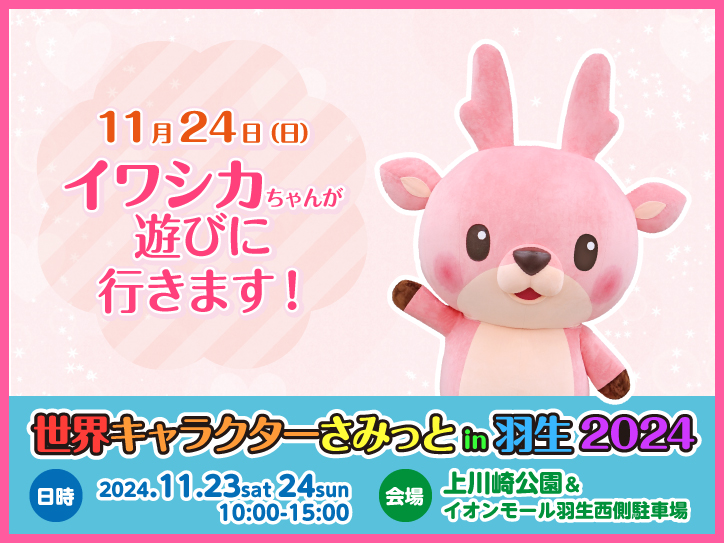 羽の生えたしんりゃくしゃ　マスコット　usagiplanet まとめ売り usagiplanet