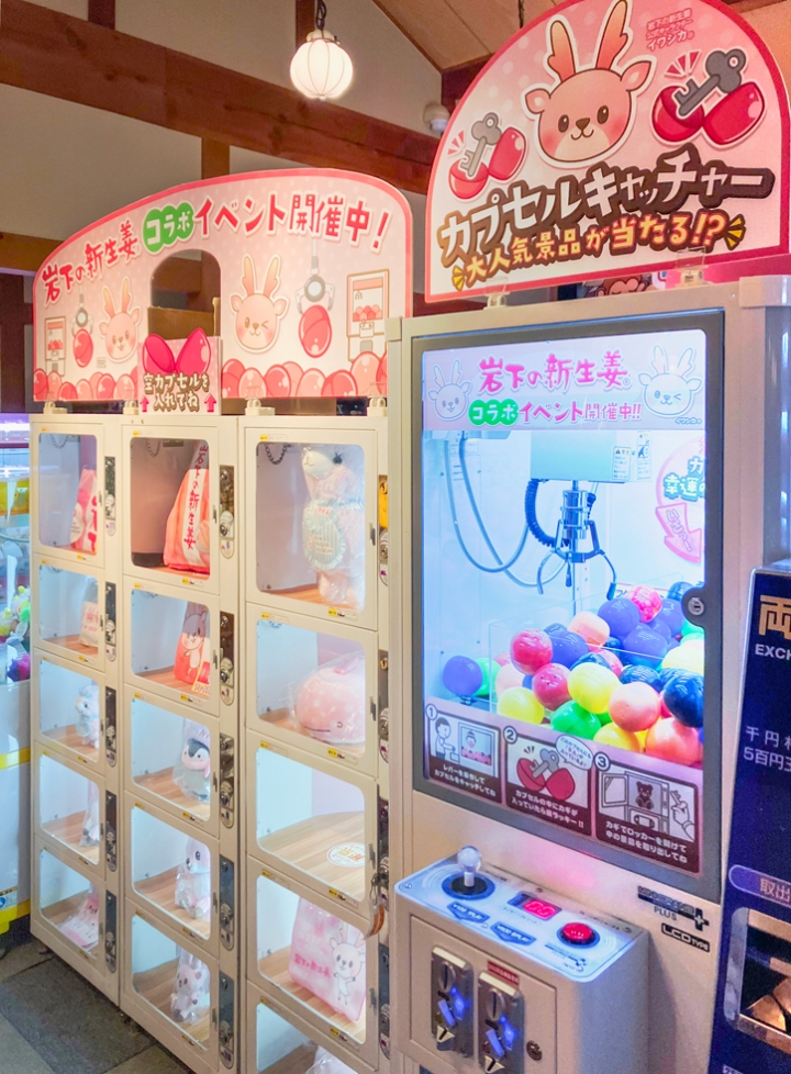 画像：ゲームコーナーで岩下の新生姜コラボイベント開催