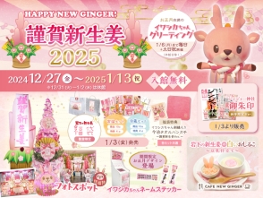 ニュースリリース一覧｜岩下食品