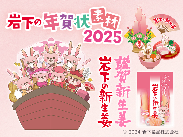 nengasozai-2025-mv.jpg