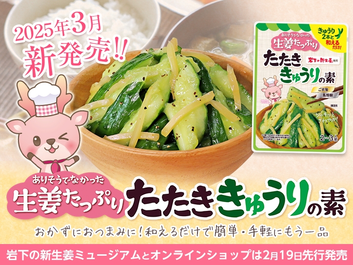 新生姜　薬味　おすすめ　箱込　121 新生姜 薬味 おすすめ 箱込 121