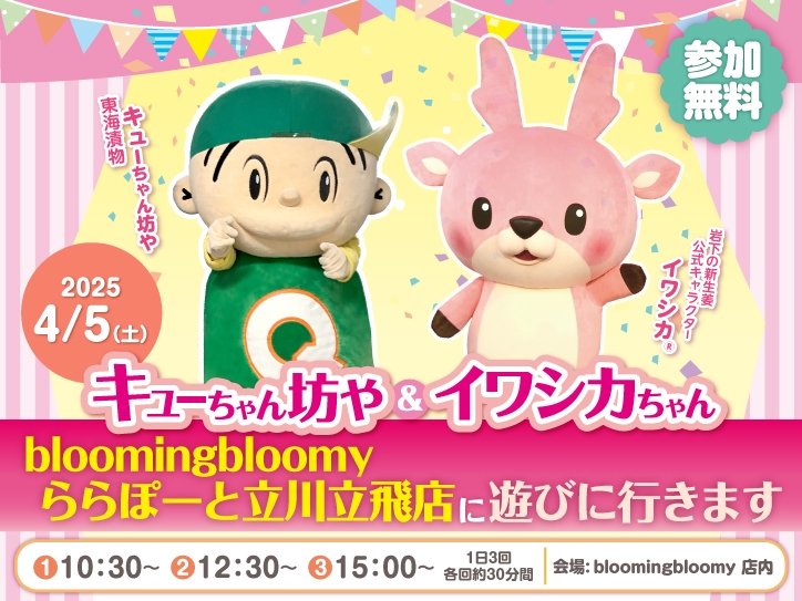 img-3203-1-250405-greeting-