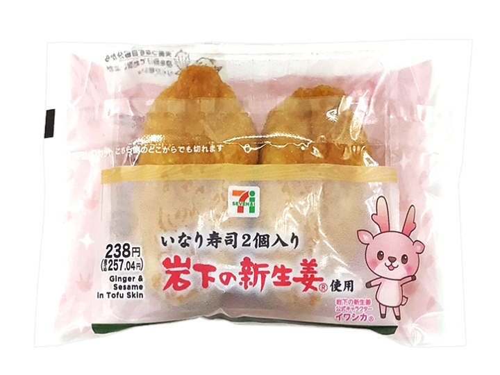 画像：商品パッケージ