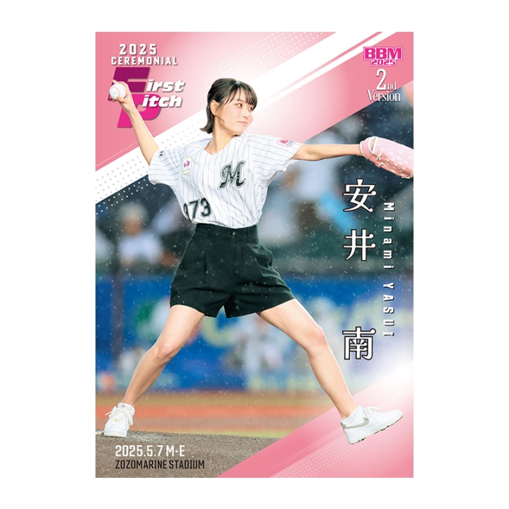 画像：安井南さんベースボールカード