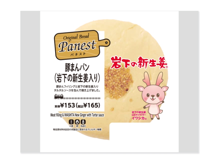 画像：商品パッケージ