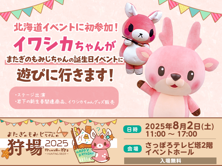またぎのもみじちゃん はしあさこ　素体　2個 またぎのもみじちゃんとソフビ情報 – はしあさこHP