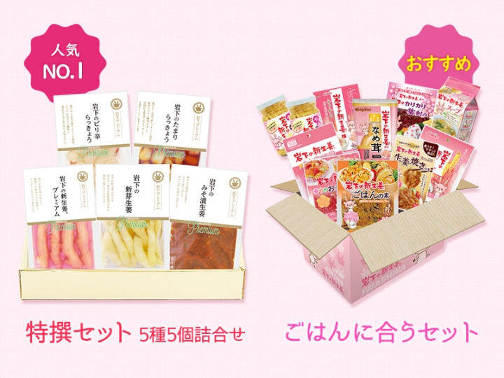 画像：人気No.1「特撰セット」5種5個詰め合わせ／おすすめ「ごはんに合うセット」