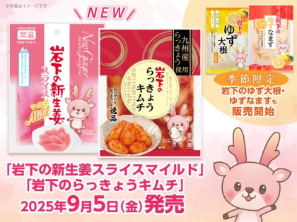 岩下新生姜ペンライト 岩下の新生姜アルパカ生誕2周年記念 岩下の新生姜ペンライト限定