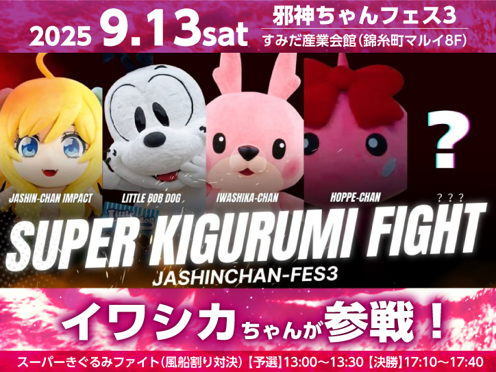 img-3478-1-jashinchan.jpg