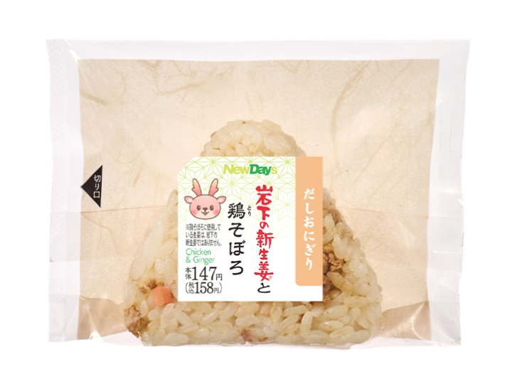 商品パッケージ