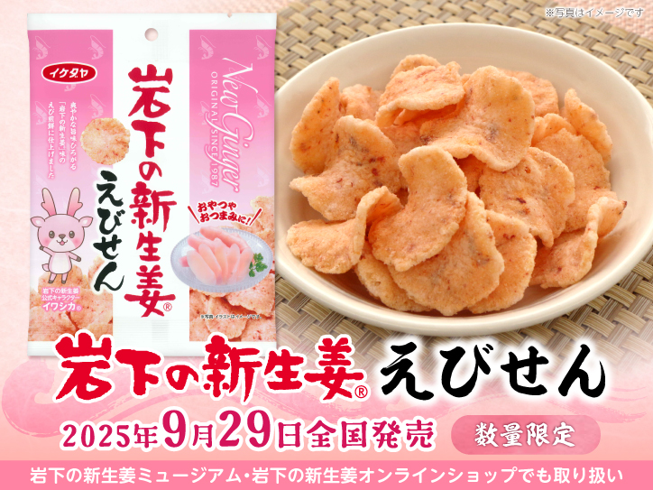 img-3492-ikedaya.jpg