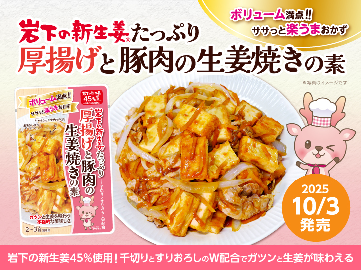 生姜焼きページ 肉は柔らかくて味付けも完璧！「生姜焼き」 by COCOCOROch