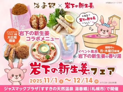 4月13日～26日】『SAKANAMON THE MOVIE〜サカナモンはなぜ売れないのか