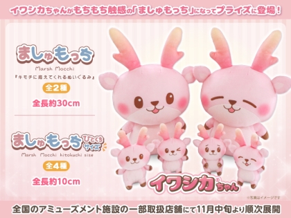 専用❤みかん＊柔ふわ❤ヘアドライタル⭐宇宙アニマル…ピンク♥ イワシカちゃん×コウペンちゃん」コラボグッズ誕生！岩下の新生姜