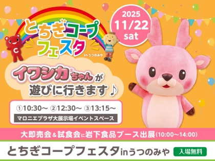 9月13日】イワシカちゃんが「スーパーきぐるみファイト（風船割り対決