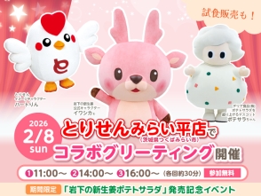 ニュースリリース一覧｜岩下食品