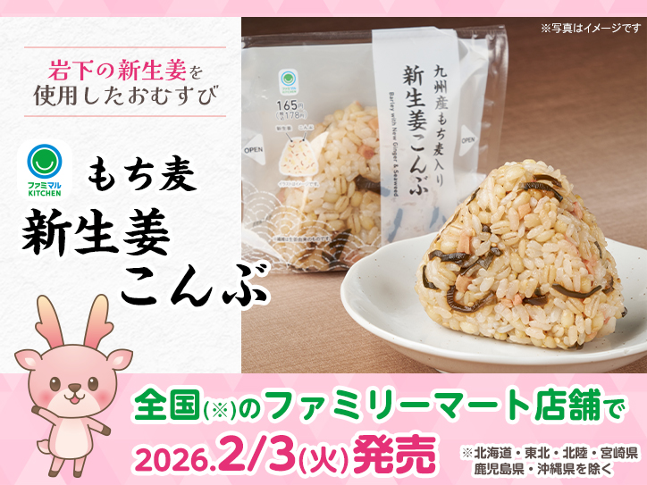 全国のファミリーマート店舗（北海道・東北・北陸・宮崎県・鹿児島県