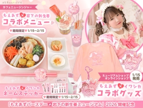 ニュースリリース一覧｜岩下食品