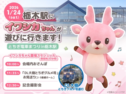 9月13日】イワシカちゃんが「スーパーきぐるみファイト（風船割り対決