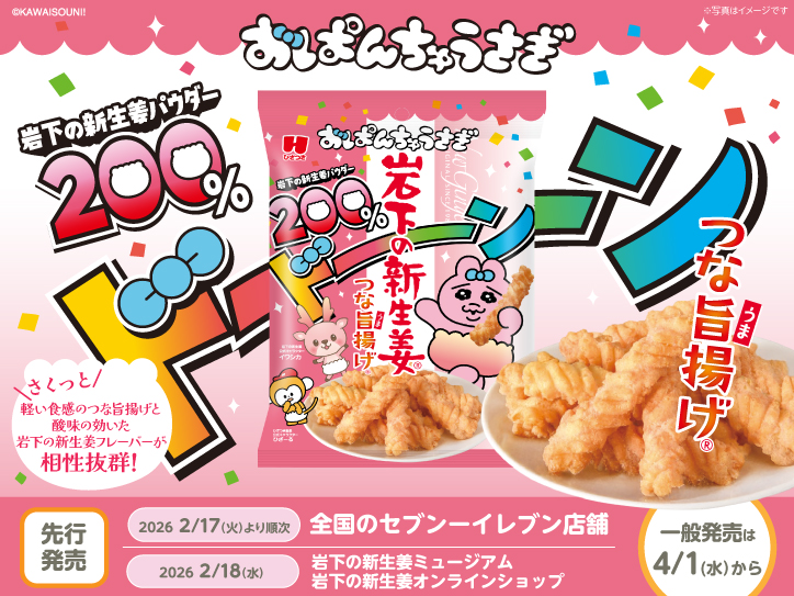 genki うさぎさん専用　おばこ餅2袋と うさぎもち 焼いて食べるあんこ餅 小倉あん 90g（3枚入） 40袋 (20袋入