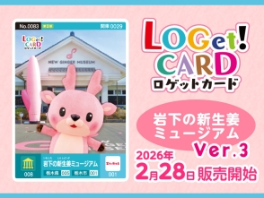 ニュースリリース一覧｜岩下食品