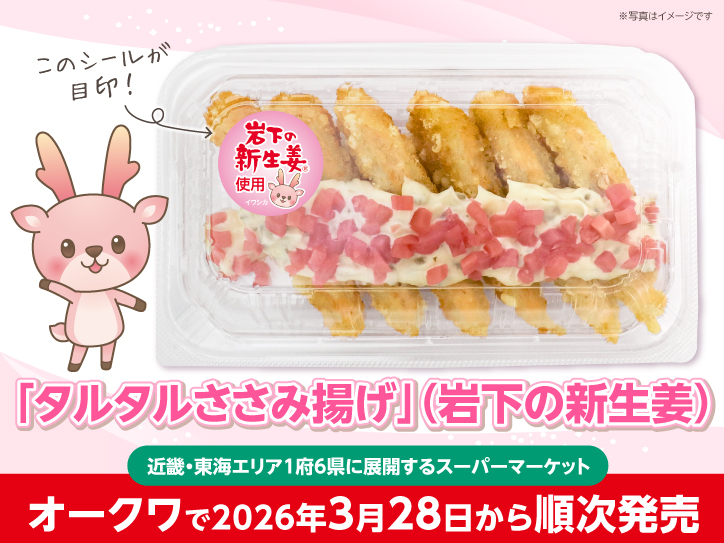 img-3845-okuwa.jpg
