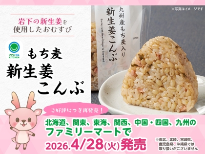 東京カオマンガイ×岩下の新生姜」コラボメニュー発売。｜岩下食品