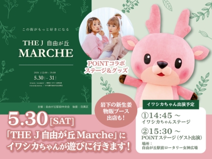 いわちゃん 11月11日「岩下の新生姜の日」記念！岩下社長Xをフォロー＆リポストで
