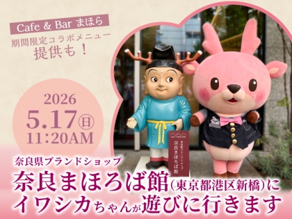 11月11日「岩下の新生姜の日」記念！岩下社長Xをフォロー＆リポストで