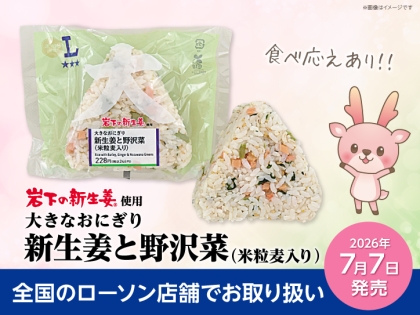 北海道内の百貨店・量販店に展開する「サザエ」店舗で岩下の新生姜を