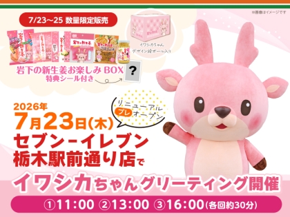 4月13日～26日】『SAKANAMON THE MOVIE〜サカナモンはなぜ売れないのか