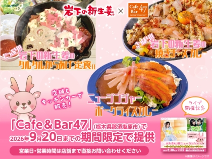 4月13日～26日】『SAKANAMON THE MOVIE〜サカナモンはなぜ売れないのか
