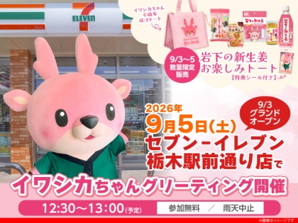 4月13日～26日】『SAKANAMON THE MOVIE〜サカナモンはなぜ売れないのか