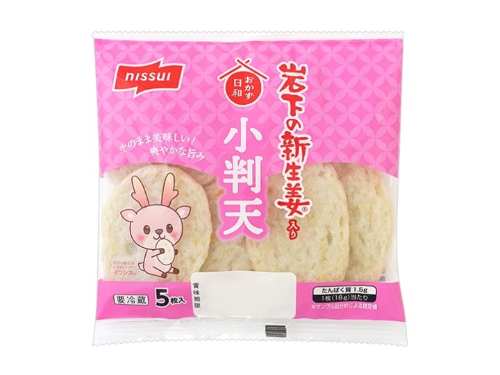 新商品】ニッスイから「岩下の新生姜入り小判天」を発売。～岩下の新
