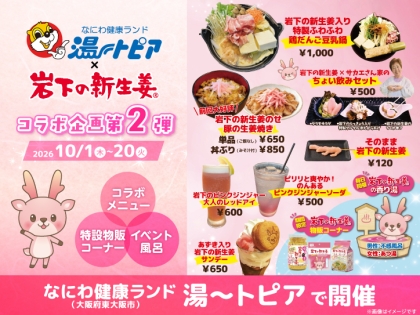 4月13日～26日】『SAKANAMON THE MOVIE〜サカナモンはなぜ売れないのか